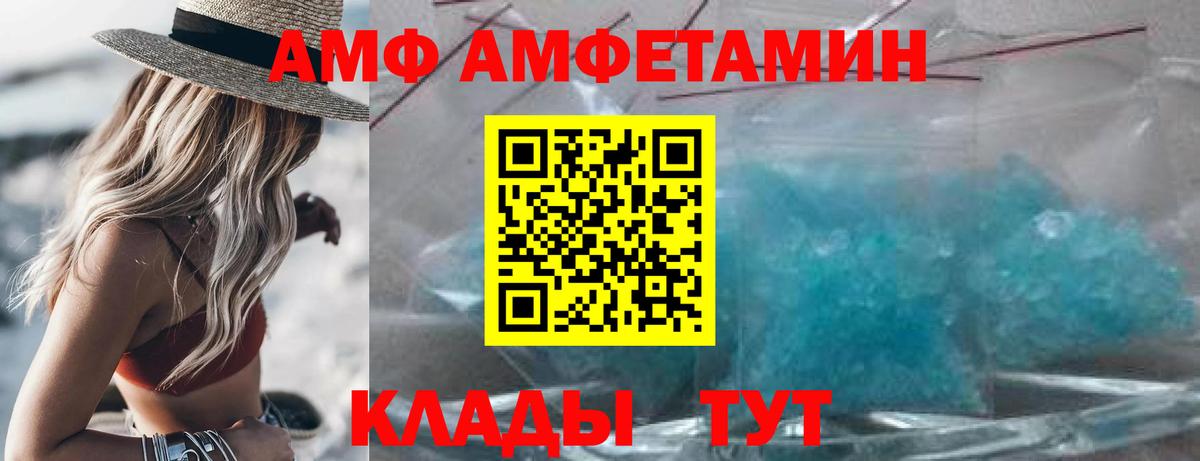 Amphetamine 98%  АМФЕТАМИН  Ноябрьск  Вход с VPN 
