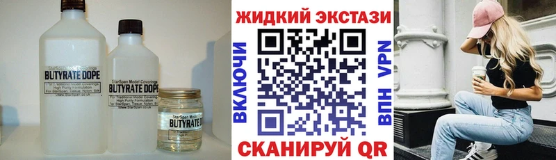купить закладку  Ноябрьск  БУТИРАТ 99% 