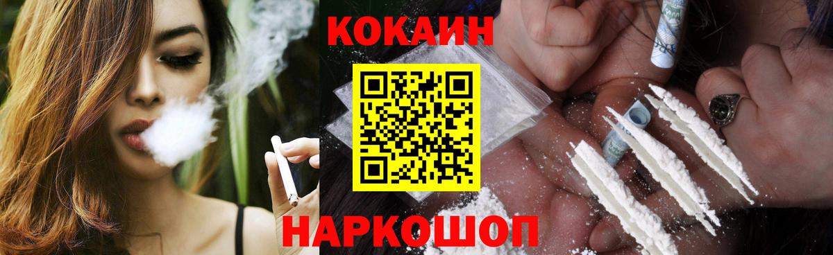 Ноябрьск  COCAIN Перу  Вход с VPN  Cocaine VHQ 