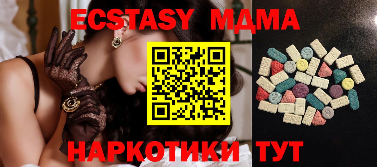 Экстази ешки Ноябрьск