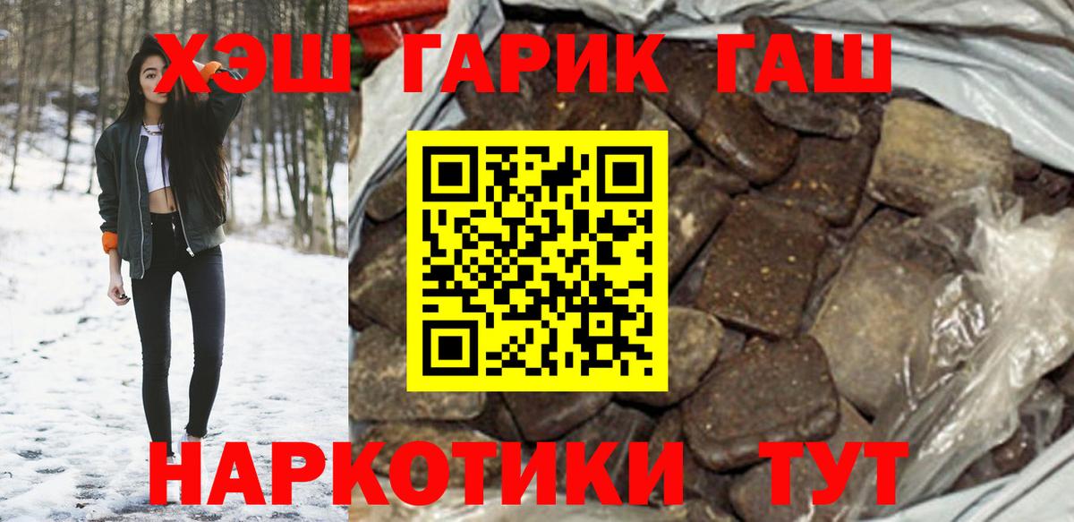 Ноябрьск  Гашиш  Вход с VPN  ГАШИШ гарик  ГАШ VHQ 