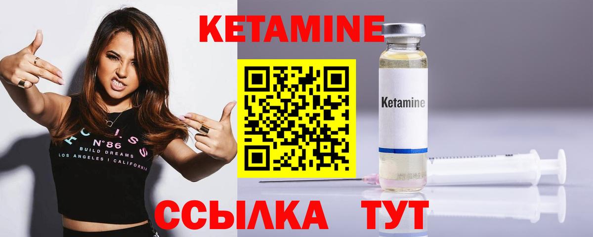КЕТАМИН VHQ  КЕТАМИН VHQ  Ноябрьск  Вход с VPN 