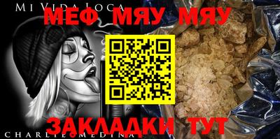 мефедрон мука Северобайкальск