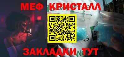 мефедрон мука Северобайкальск