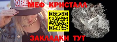 мефедрон мука Северобайкальск