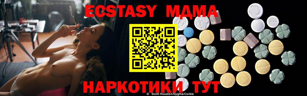 MDMA кристаллы  MDMA кристаллы  Вход с VPN  Ноябрьск 
