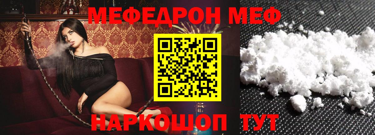 Ноябрьск  Мефедрон  МЕФ 4 MMC  МЯУ-МЯУ  Вход с VPN  Мефедрон мяу мяу 