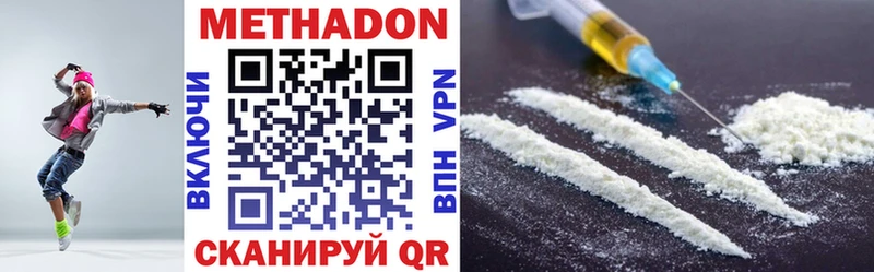 МЕТАДОН methadone  omg ТОР  Ноябрьск 