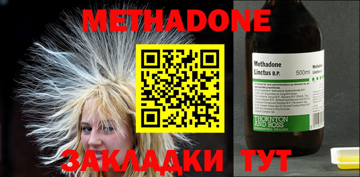Ноябрьск  МЕТАДОН мёд  МЕГА ссылка  Вход с VPN 
