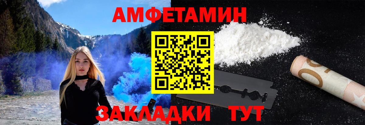 Первитин мет  Первитин мет  Первитин  Вход с VPN  Ноябрьск 
