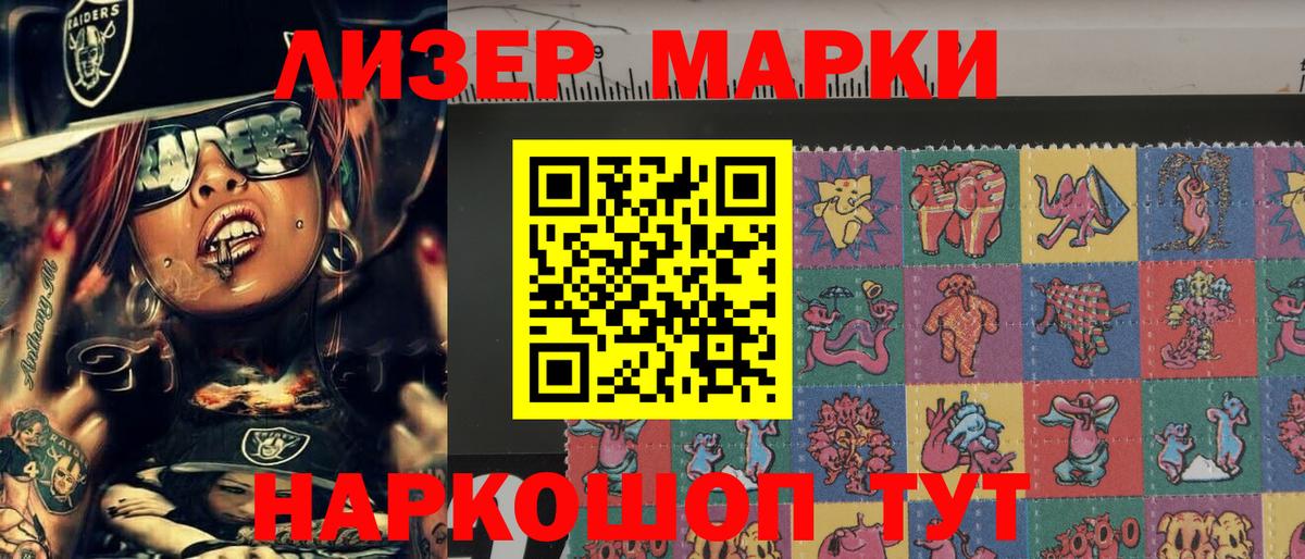 Ноябрьск  Наркотические марки 1,8мг  Вход с VPN 