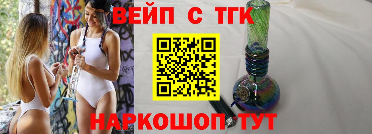Ноябрьск  Дистиллят ТГК вейп  Вход с VPN 