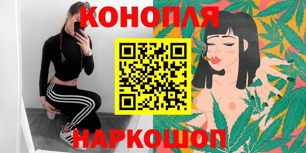 Бошки марихуана конопля  Канабис THC 21%  Каннабис план  Вход с VPN  Ноябрьск 